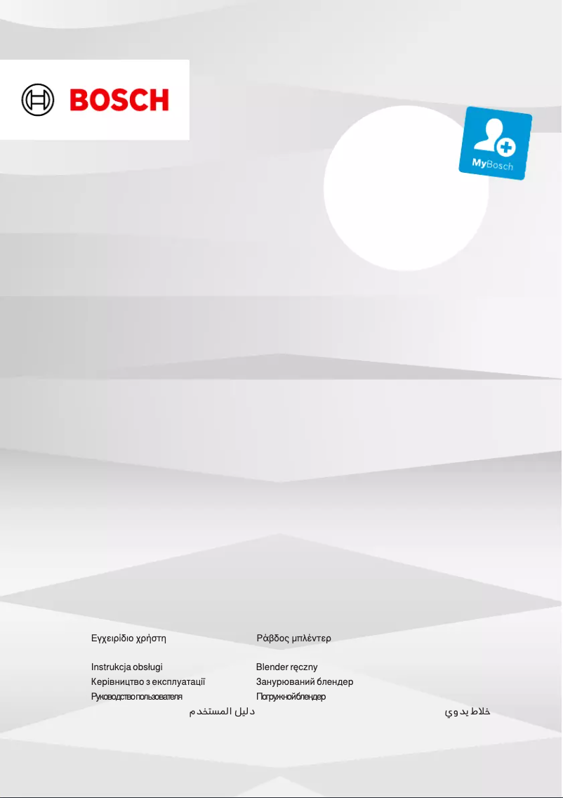 Imagen de la primera página del manual del dispositivo MSM6M820