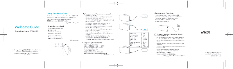 Página nº 1 - Manual de usuario Anker PowerCore Speed 20.000 PD