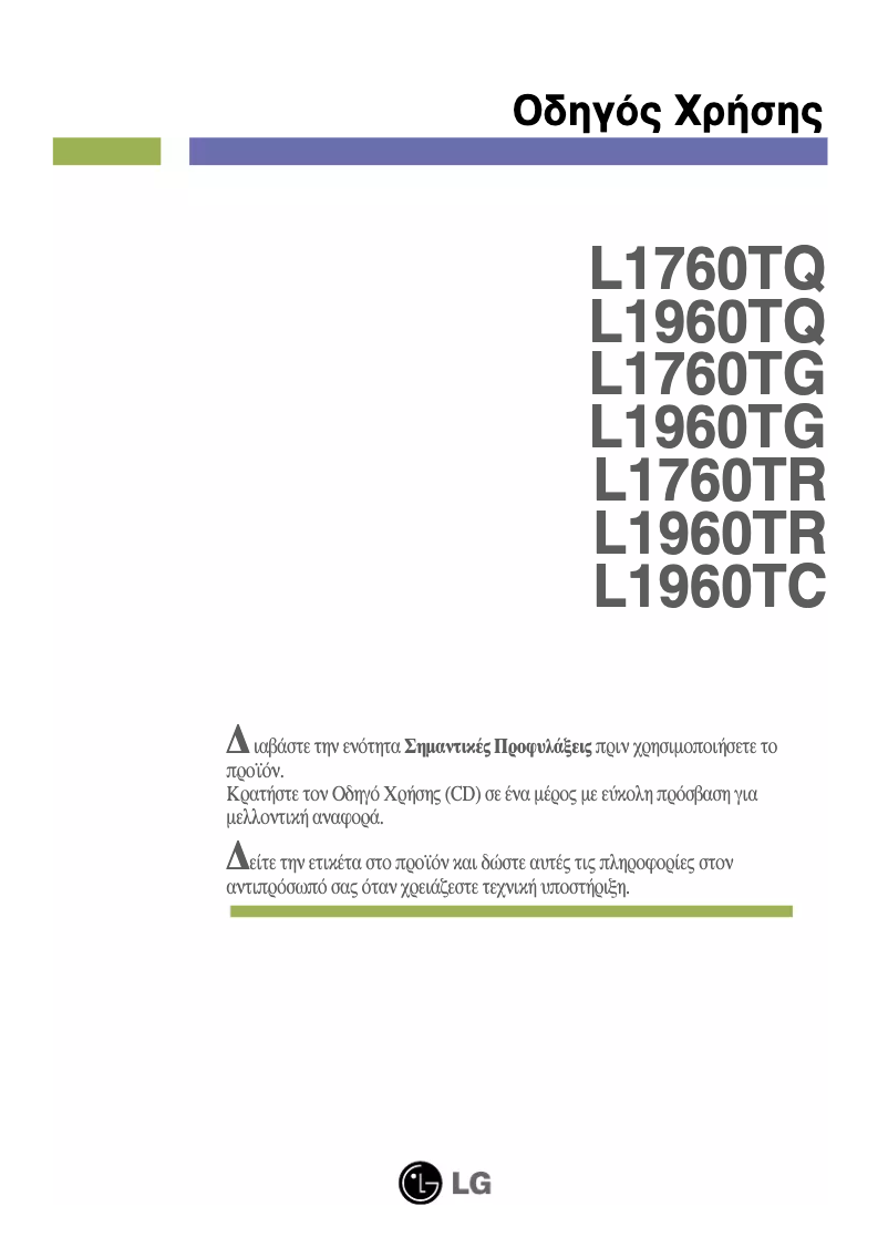 Página nº 1 - Manual de usuario LG L1960TR-BF