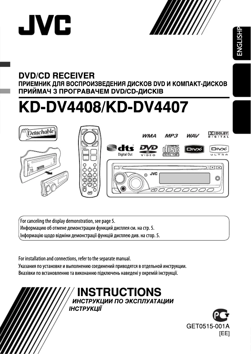 Página 1 del manual Manual de usuario JVC KD-DV4407