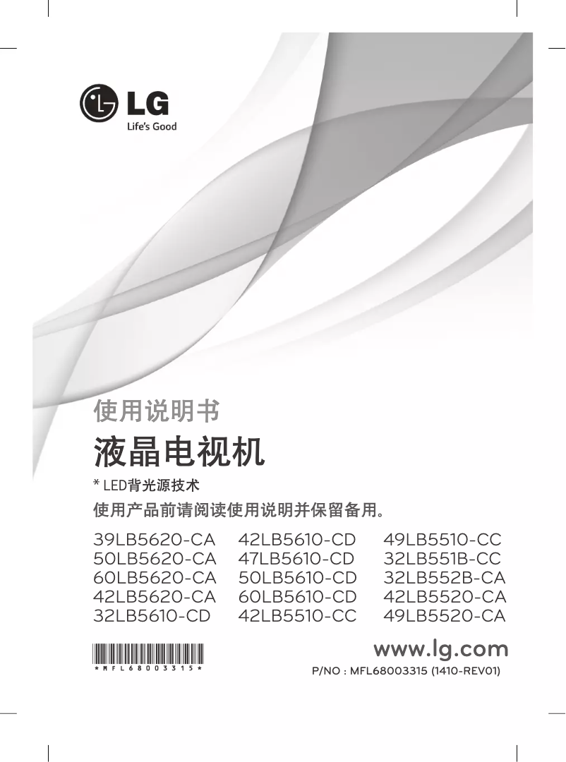 Página nº 1 - Manual de usuario LG 32LB552B