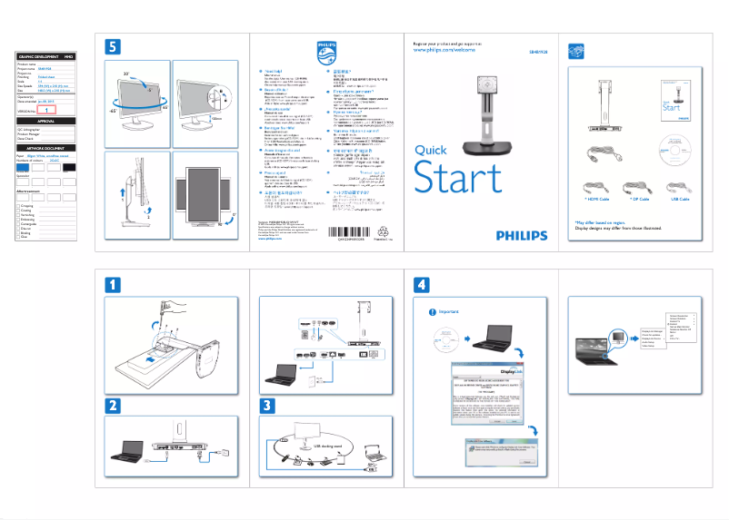 Página 1 del manual Guía de inicio rápido Philips SB4B1928UB