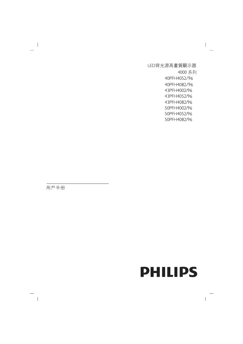 Imagen de la primera página del manual del dispositivo 40PFH4082