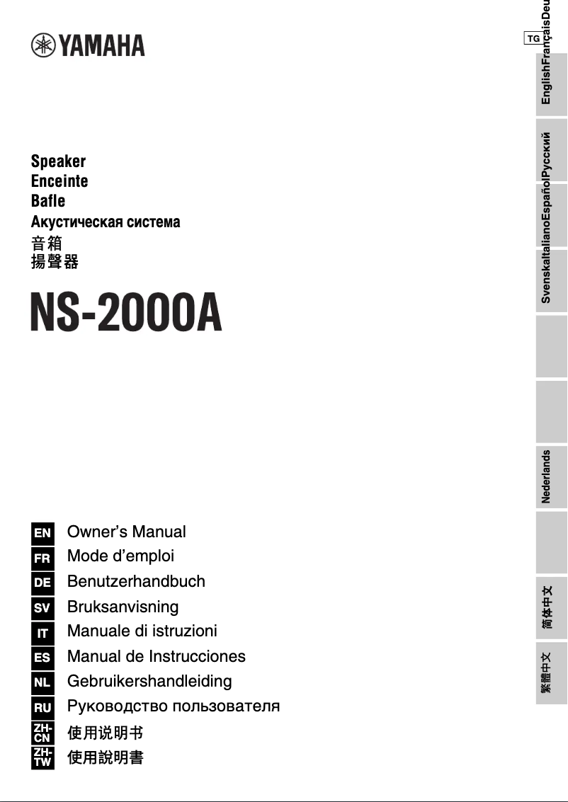 Página 1 del manual Manual de usuario Yamaha NS-2000A