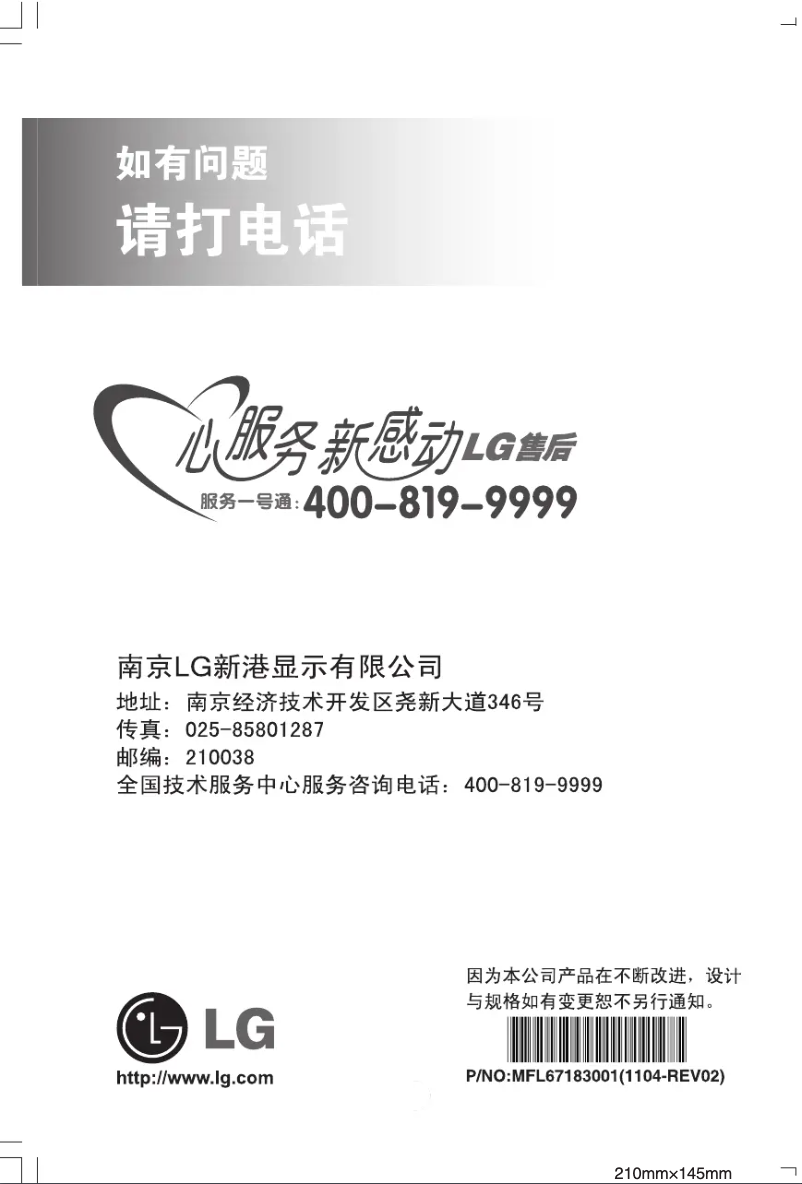 Imagen de la primera página del manual del dispositivo W1947C