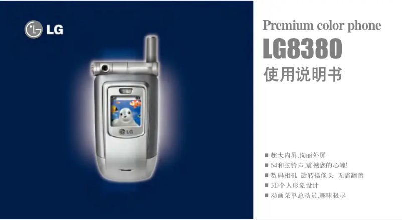 Página 1 del manual Manual de usuario LG U8380