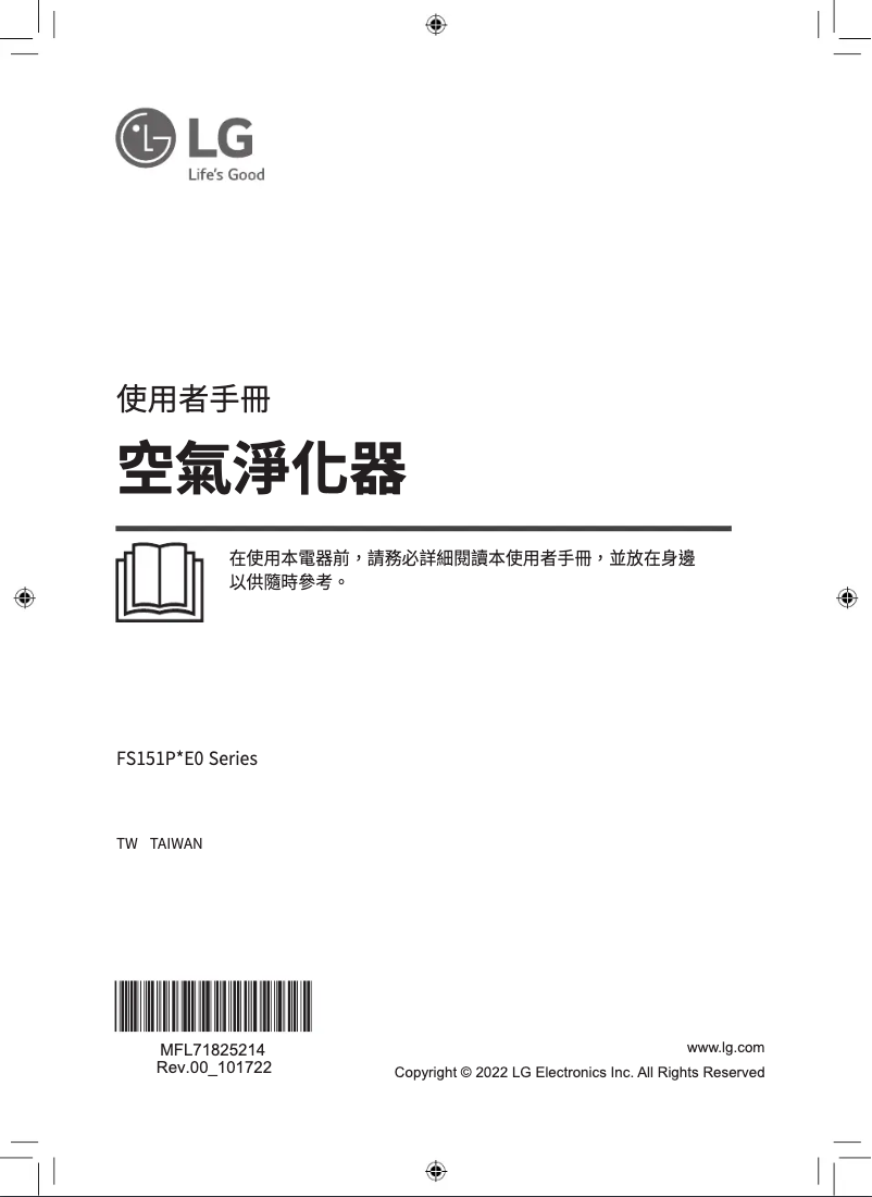 Página 1 del manual Manual de usuario LG PSFPKC02