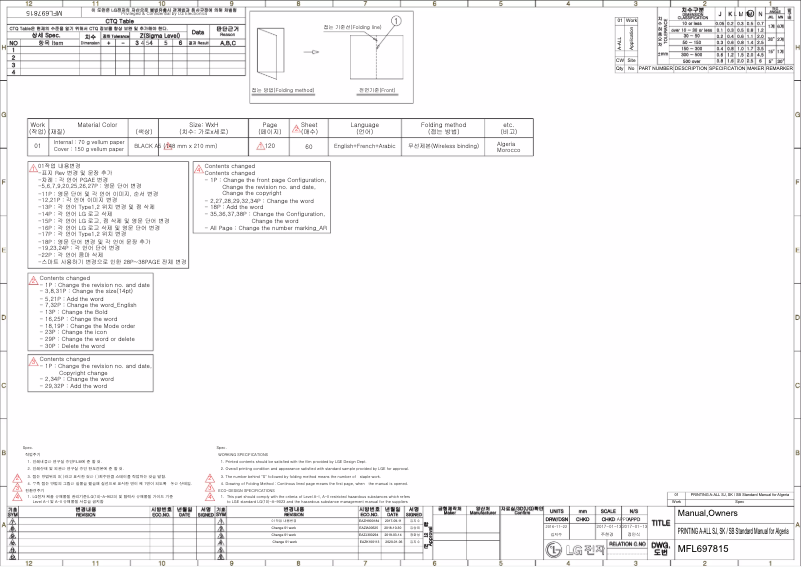 Página 1 del manual Manual de usuario LG DSP18A