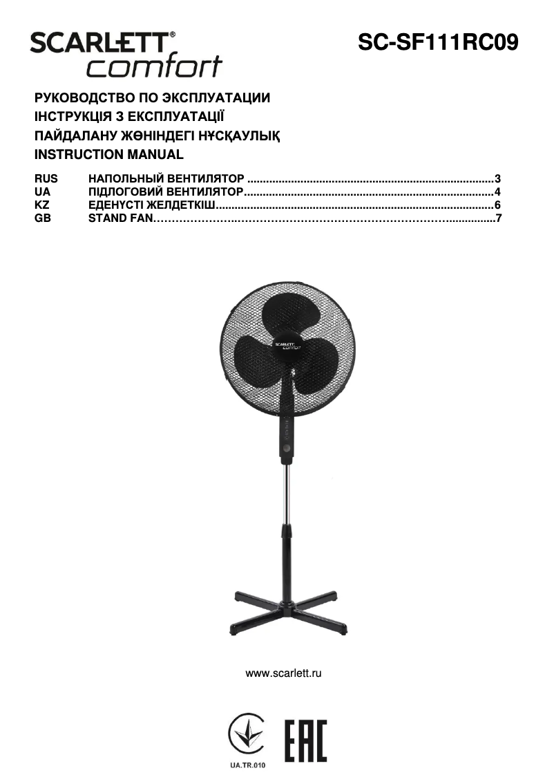 Imagen de la primera página del manual del dispositivo SC-SF111RC09