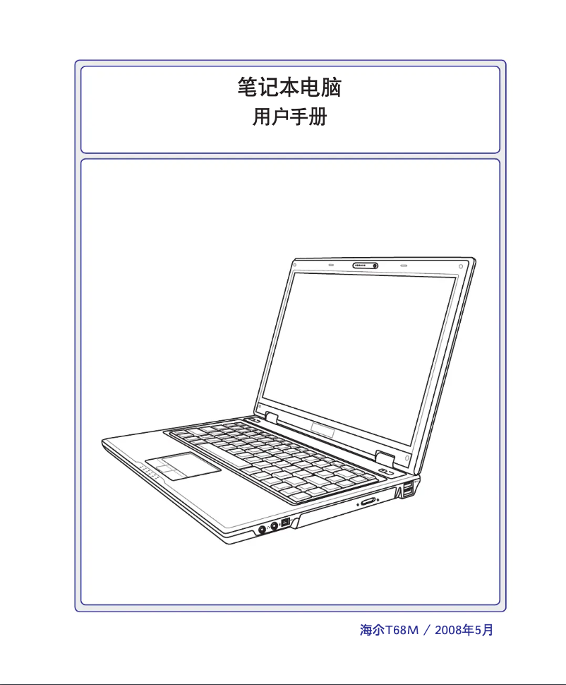 Página 1 del manual Manual de usuario Haier T68M