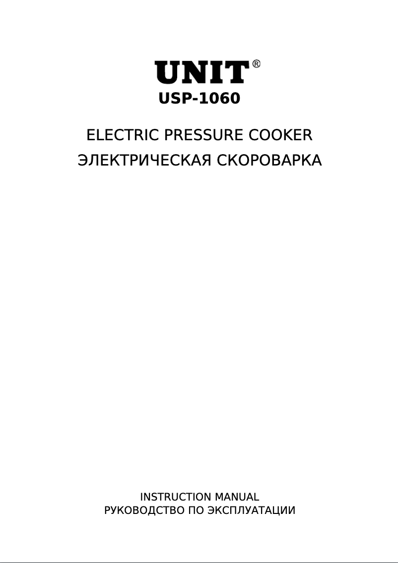 Imagen de la primera página del manual del dispositivo USP-1060D