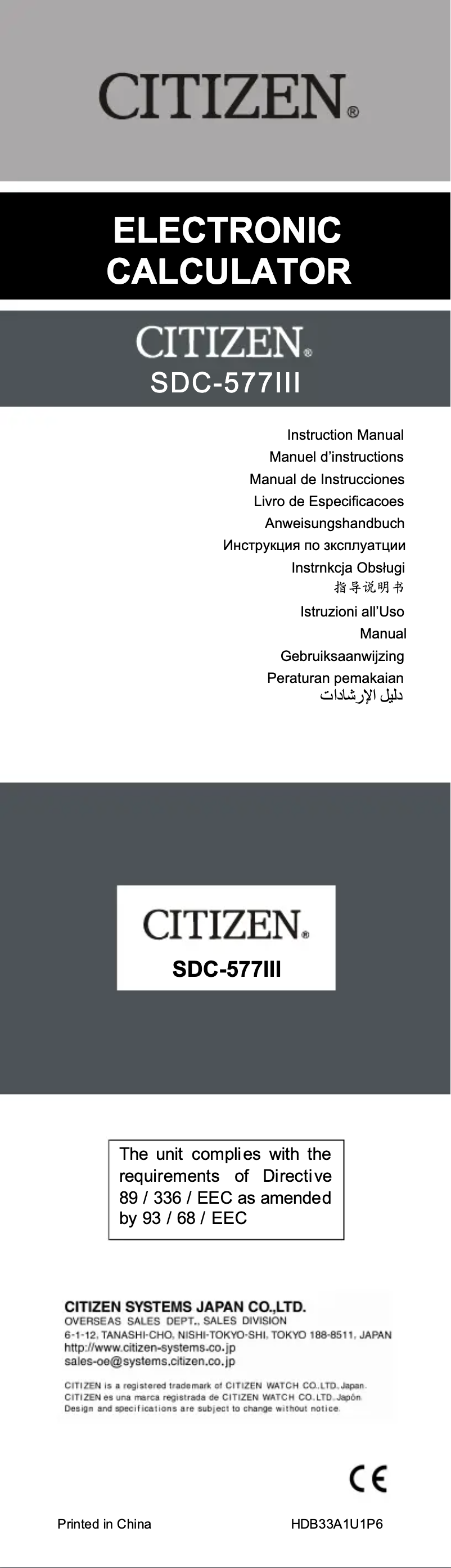 Imagen de la primera página del manual del dispositivo SDC-577III