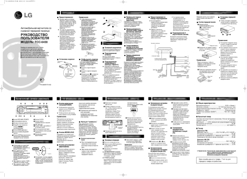 Imagen de la primera página del manual del dispositivo TCC-6430