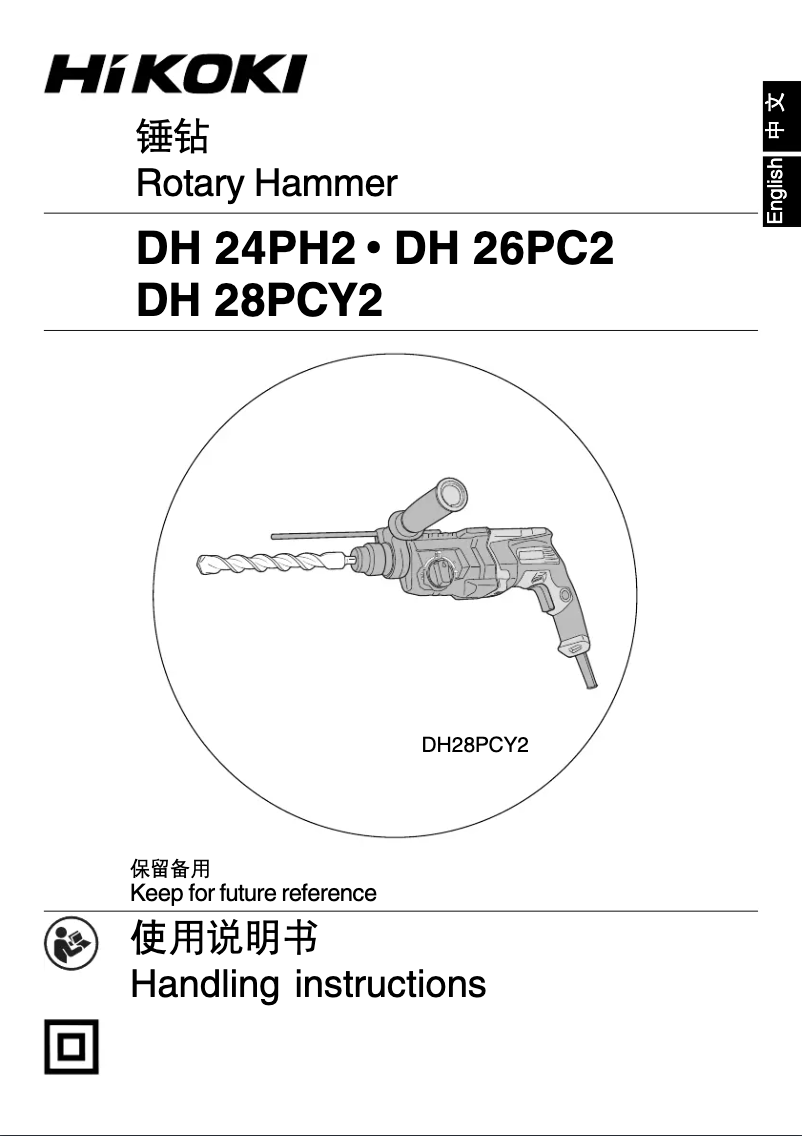 Imagen de la primera página del manual del dispositivo DH 24PH2
