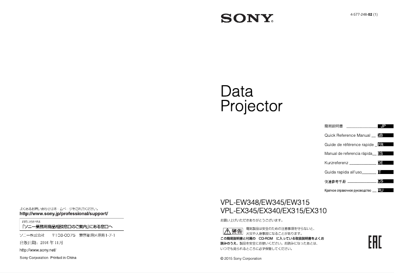 Imagen de la primera página del manual del dispositivo VPL-EX310
