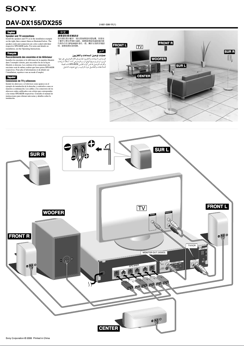 Imagen de la primera página del manual del dispositivo DAV-DX255