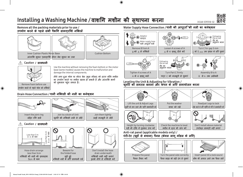 Página 1 del manual Guía de instalación Samsung WA10T5260BV