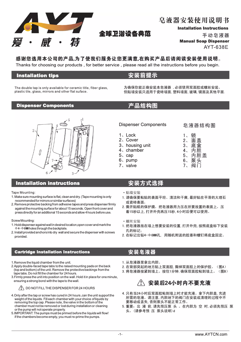 Imagen de la primera página del manual del dispositivo 638E