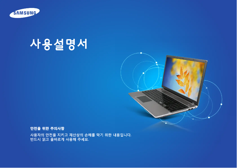 Imagen de la primera página del manual del dispositivo 5 Series NT550P5C