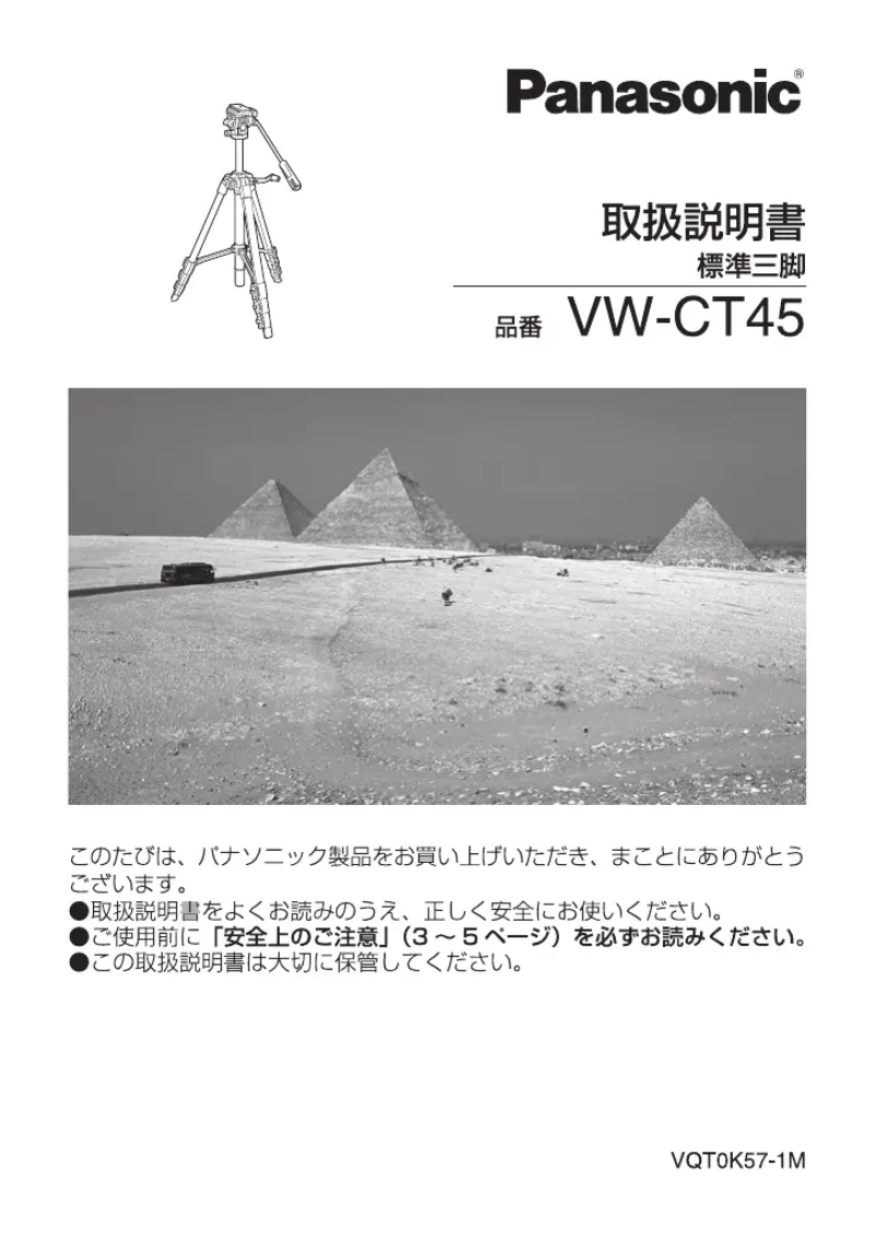 Página 1 del manual Manual de usuario Panasonic VW-CT45