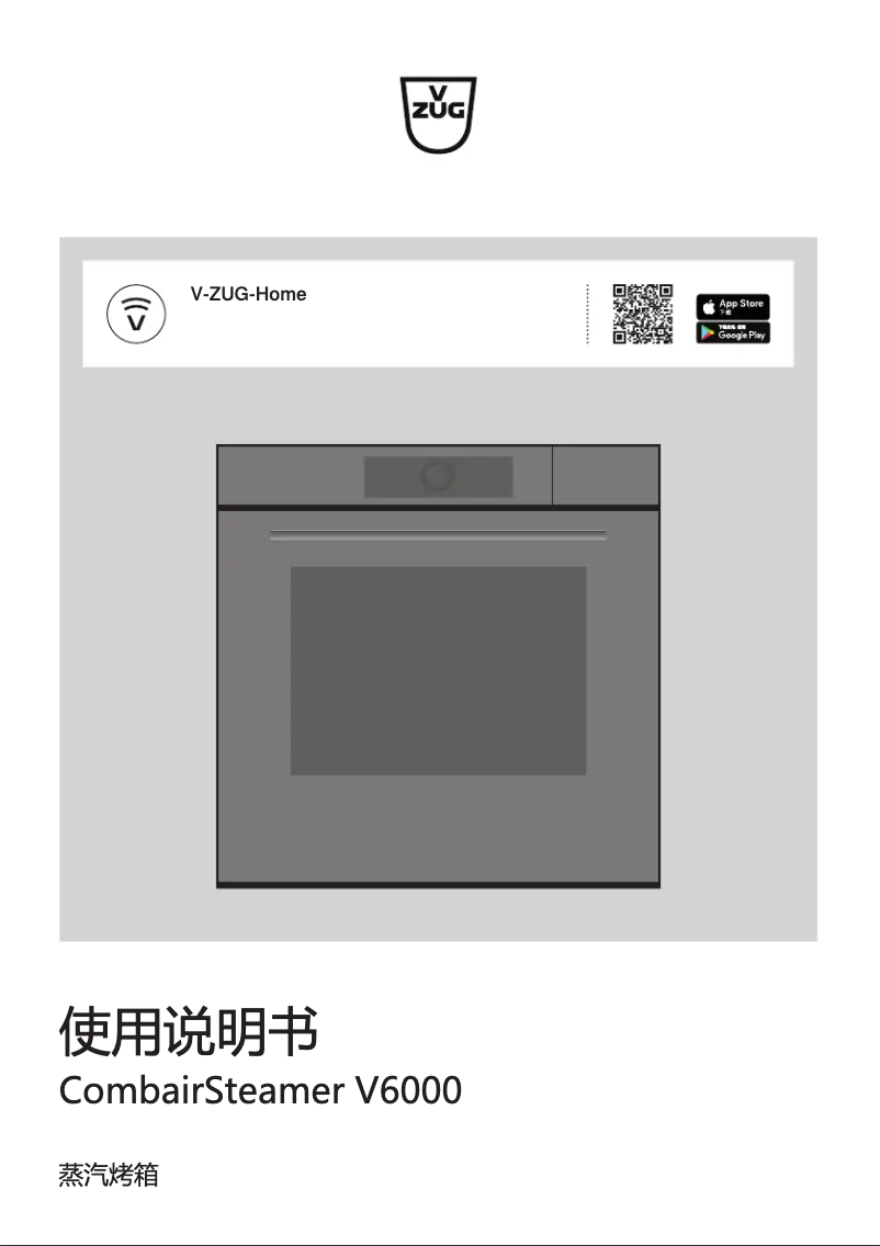 Imagen de la primera página del manual del dispositivo CombairSteamer V6000 60