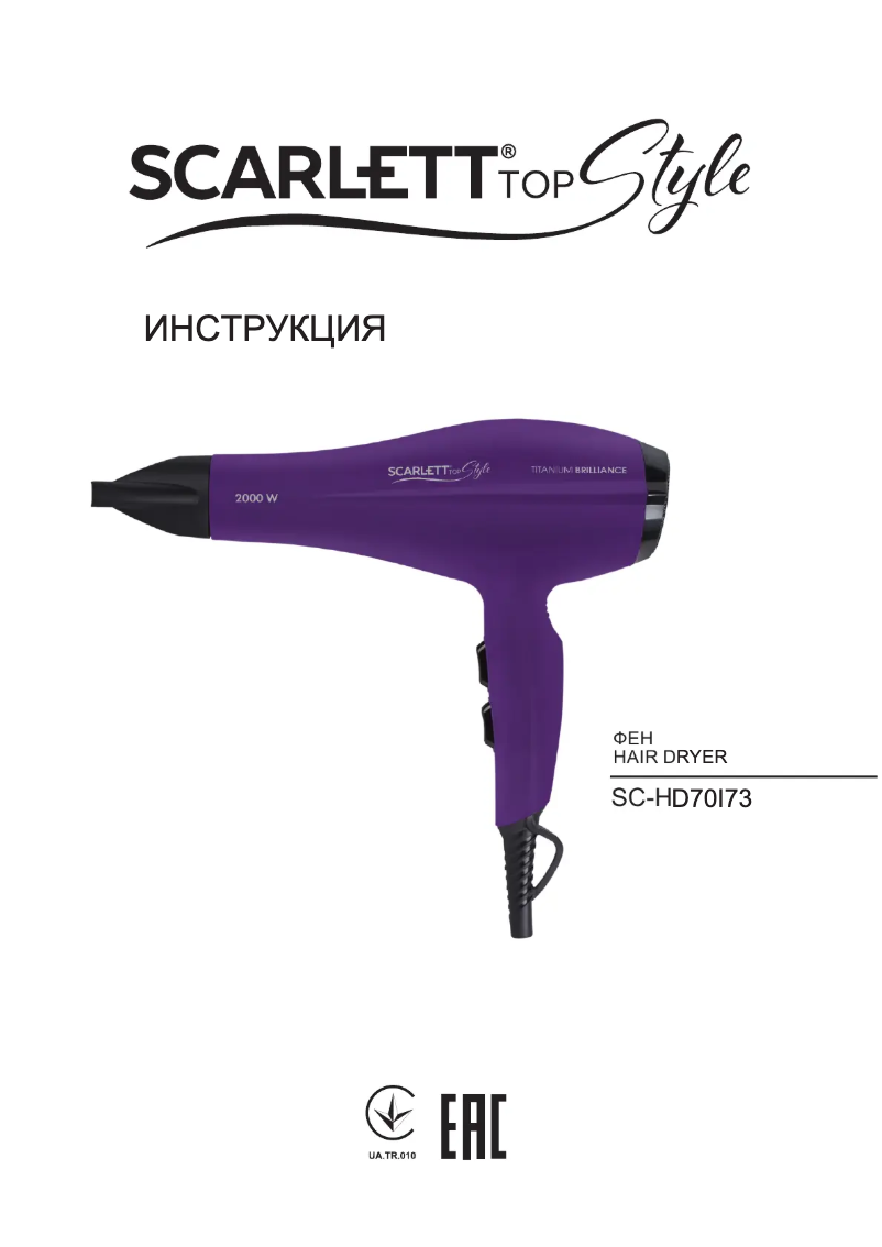 Página 1 del manual Manual de usuario Scarlett SC-HD70I73