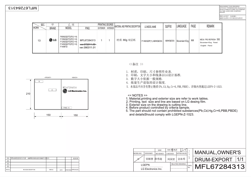 Imagen de la primera página del manual del dispositivo F1498TD