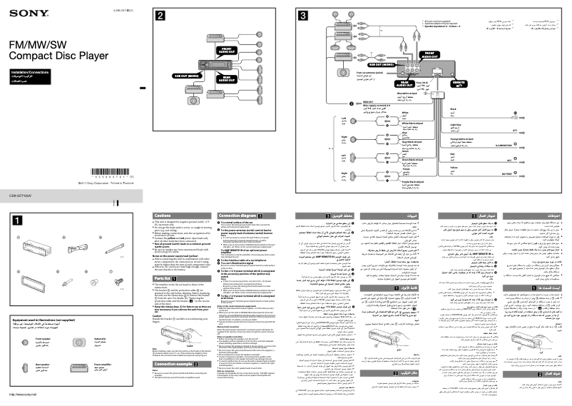 Página 1 del manual Manual de usuario Sony CDX-GT710UV