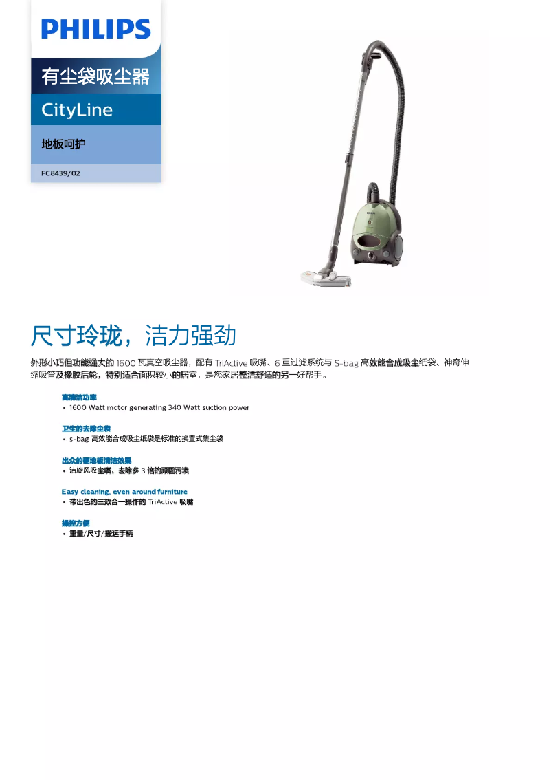 Página 1 del manual Folleto Philips FC8439