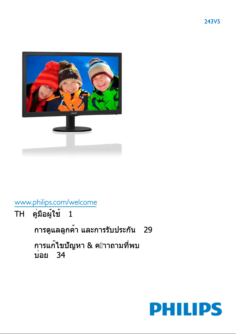 Imagen de la primera página del manual del dispositivo V Line 243V5QHAWA