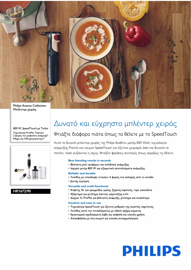 Imagen de la primera página del manual del dispositivo Avance Collection HR1672