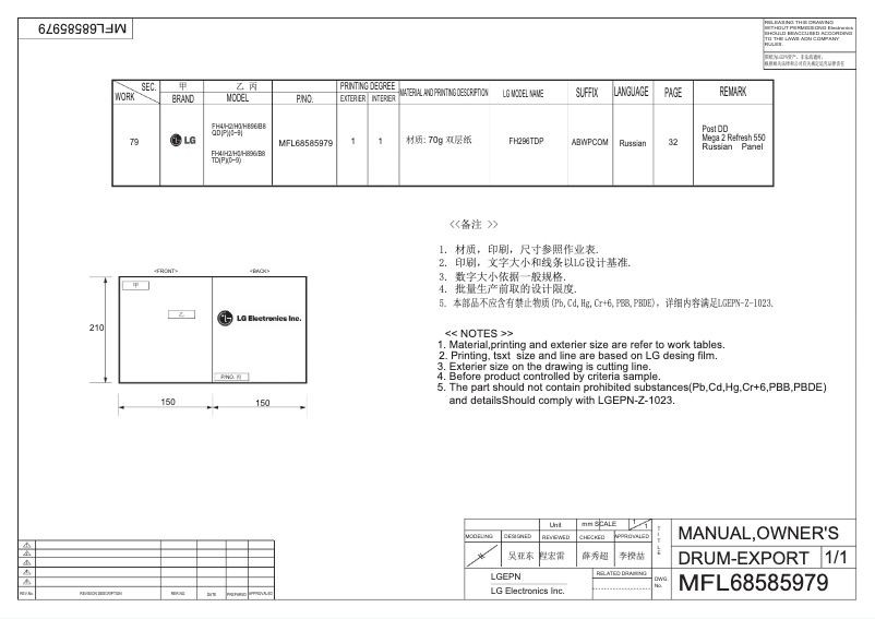 Imagen de la primera página del manual del dispositivo FH096TD