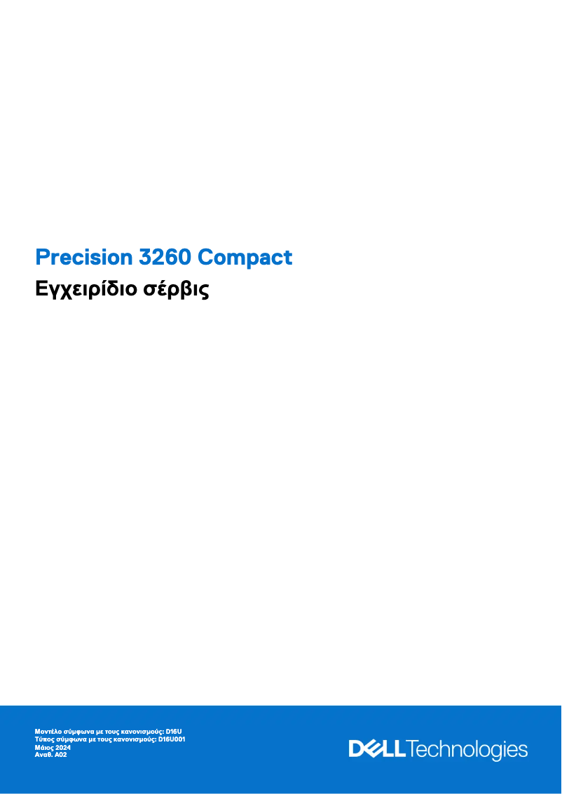 Imagen de la primera página del manual del dispositivo Precision 3260 Compact