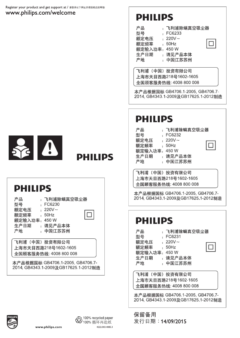 Imagen de la primera página del manual del dispositivo Mite FC6233