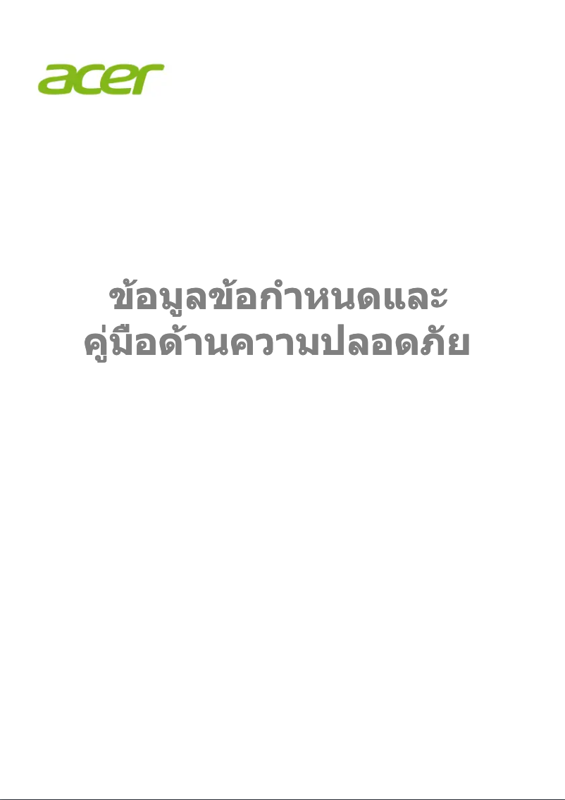 Imagen de la primera página del manual del dispositivo Veriton M4680G