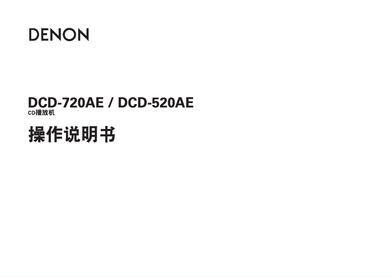 Página nº 1 - Manual de usuario Denon DCD-720AE