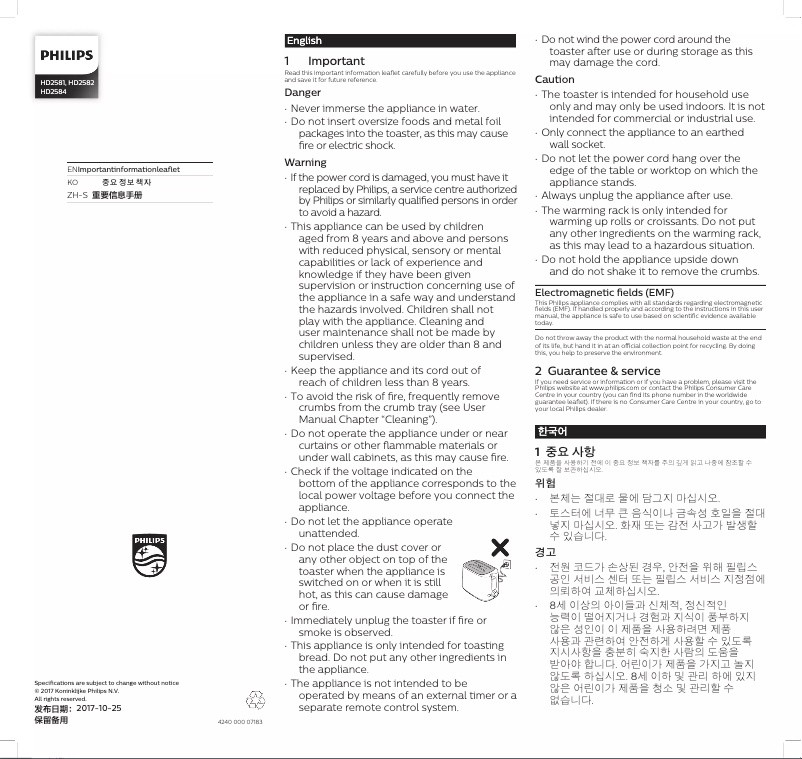 Imagen de la primera página del manual del dispositivo Daily Collection HD2582