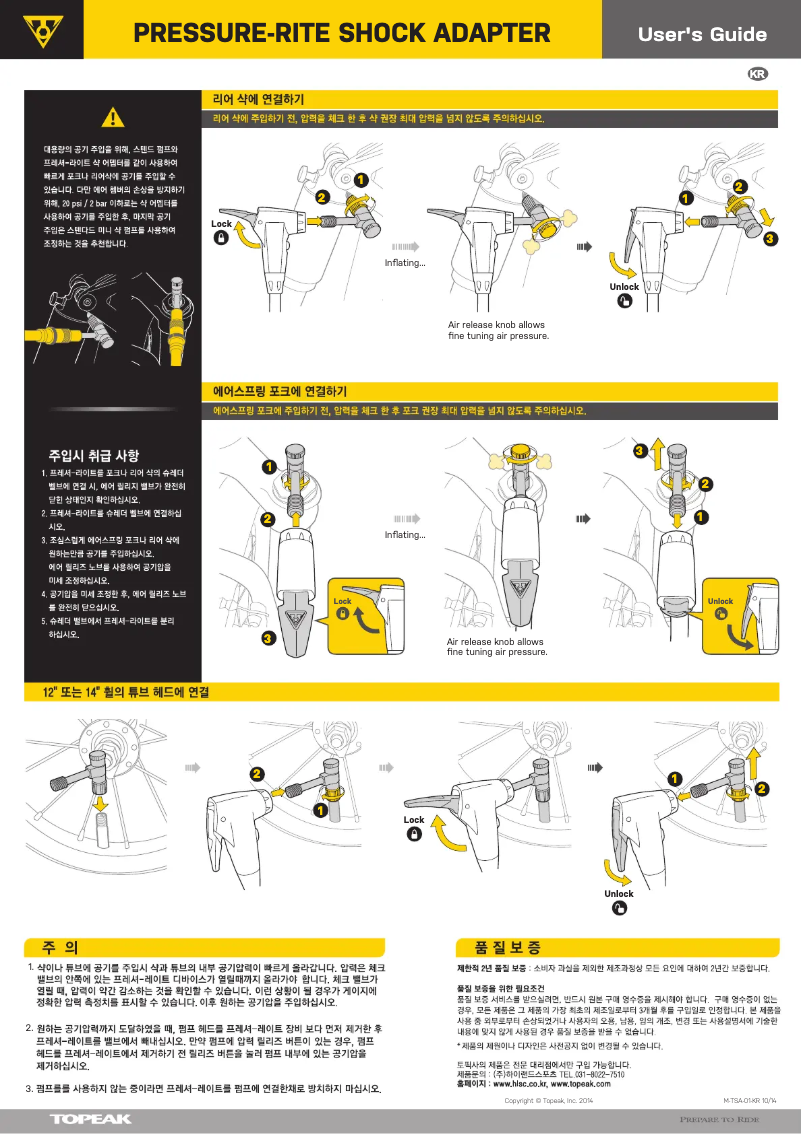 Imagen de la primera página del manual del dispositivo PRESSURE-RITE SHOCK ADAPTER