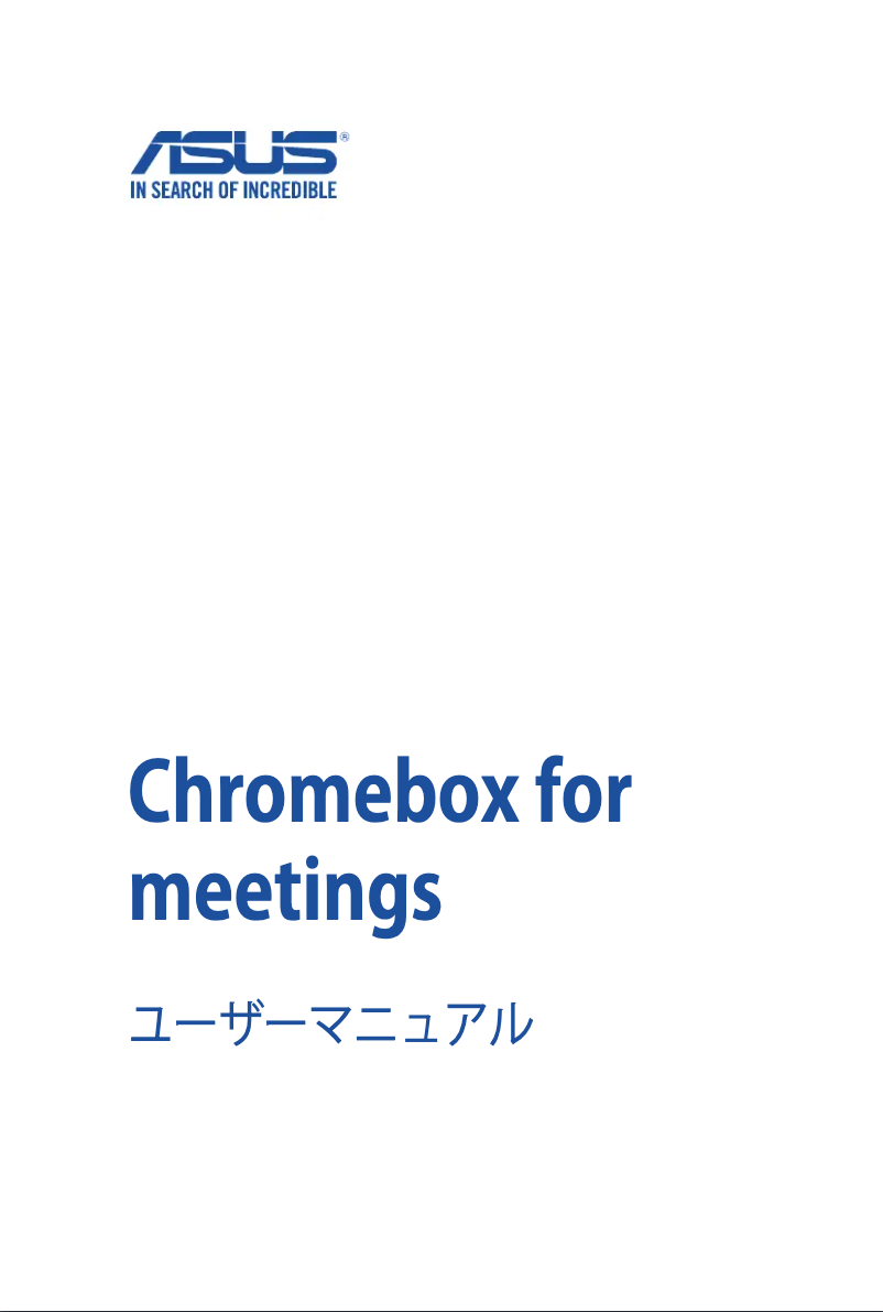 Imagen de la primera página del manual del dispositivo CHROMEBOX2-G065U