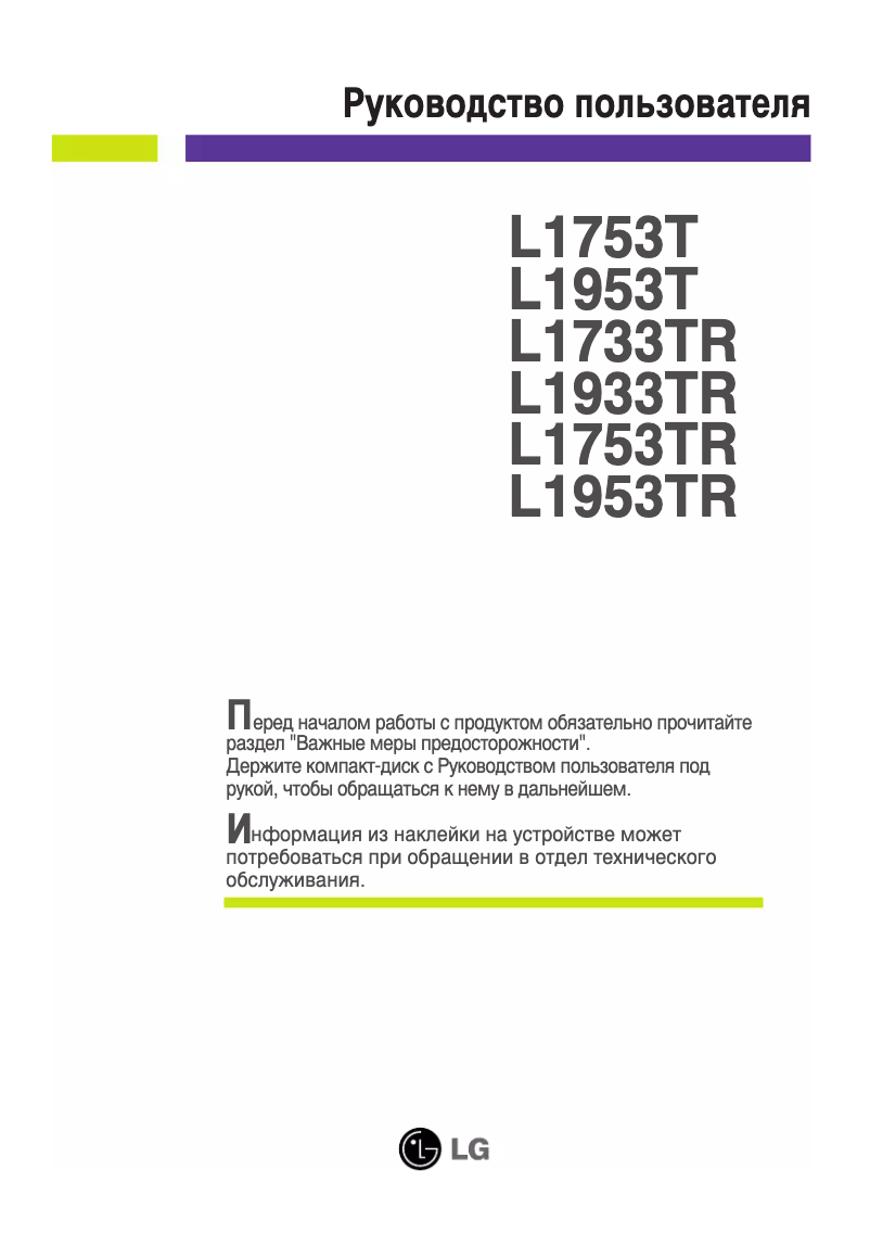 Página nº 1 - Manual de usuario LG L1753TR-BF