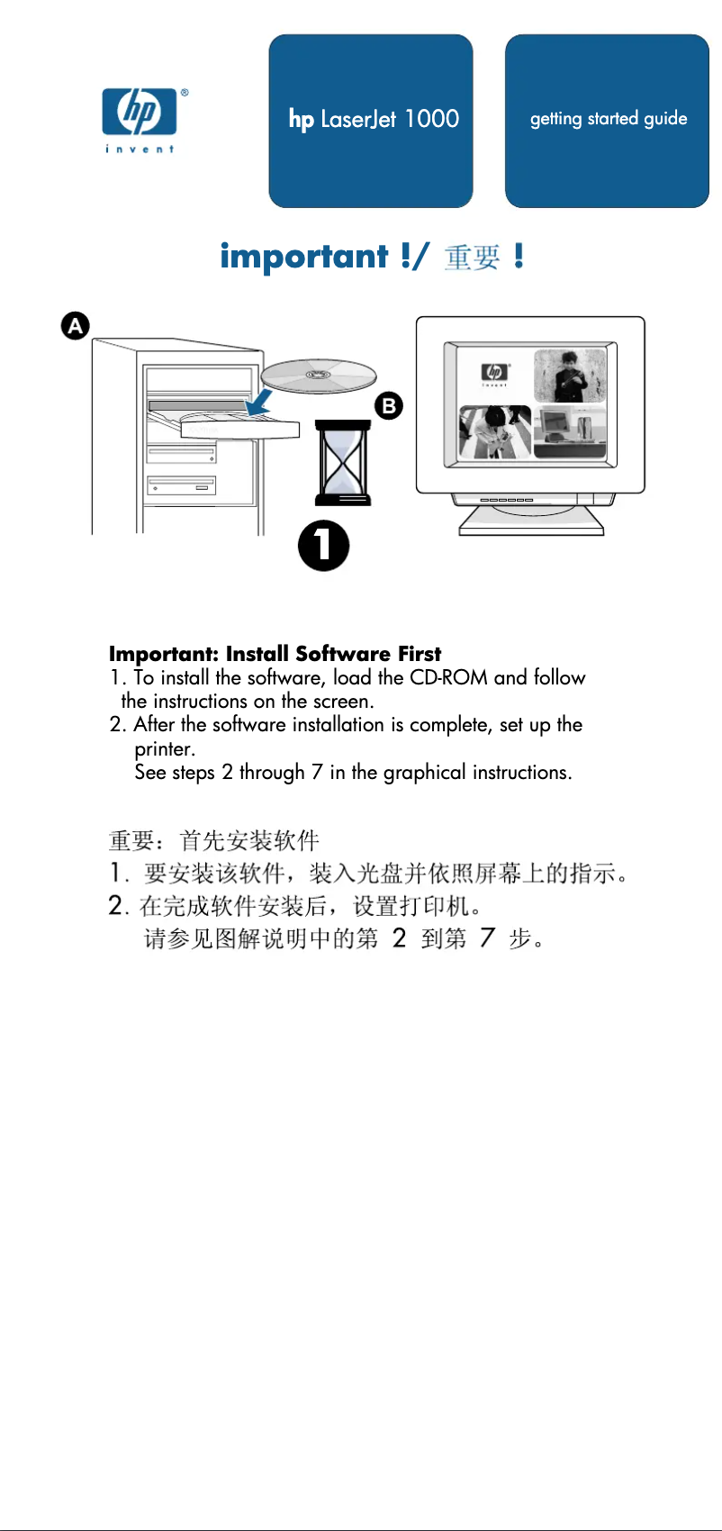 Imagen de la primera página del manual del dispositivo LaserJet 1000