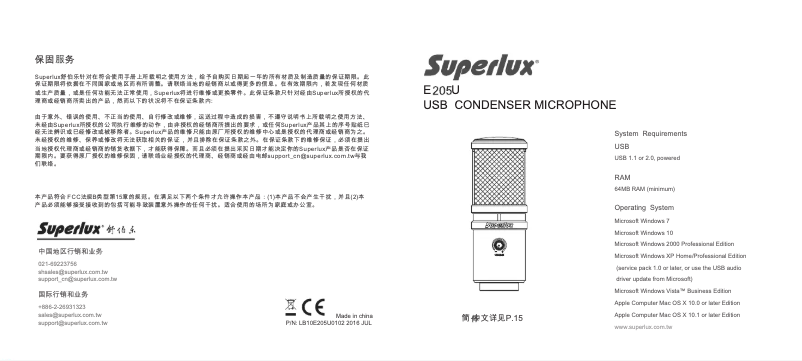 Imagen de la primera página del manual del dispositivo E205U