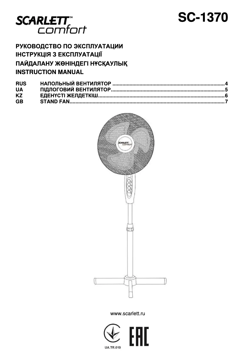 Página 1 del manual Manual de usuario Scarlett SC-1370