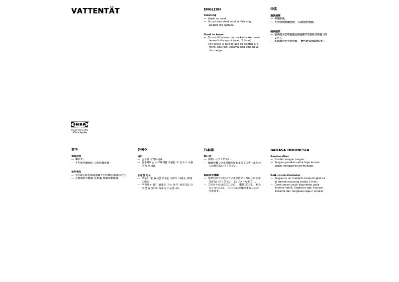 Imagen de la primera página del manual del dispositivo VATTENTÄT 502.395.94