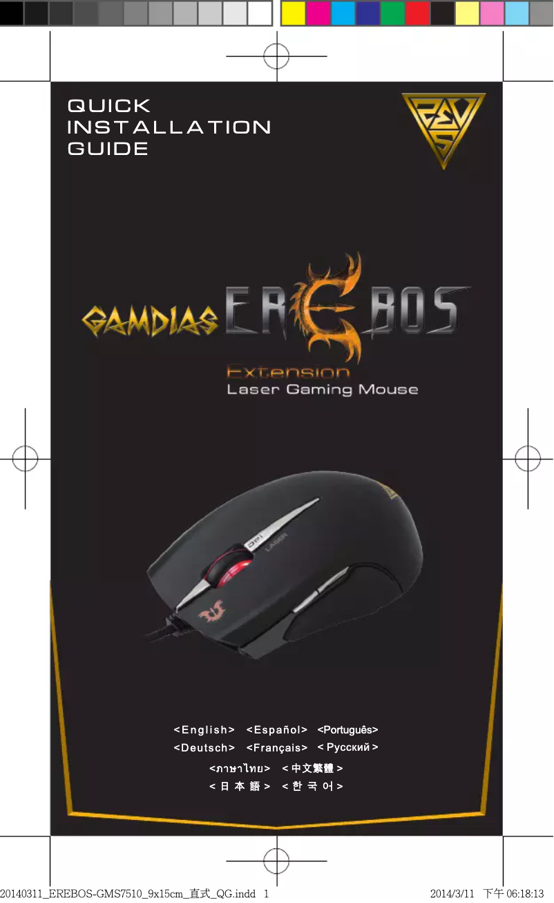 Página 1 del manual Manual de usuario Gamdias Erebos Laser