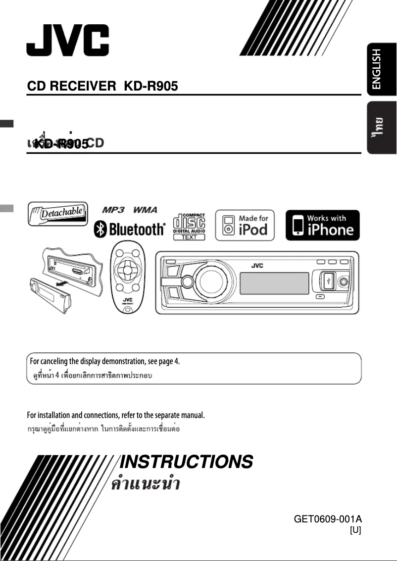 Página 1 del manual Manual de usuario JVC KD-R905
