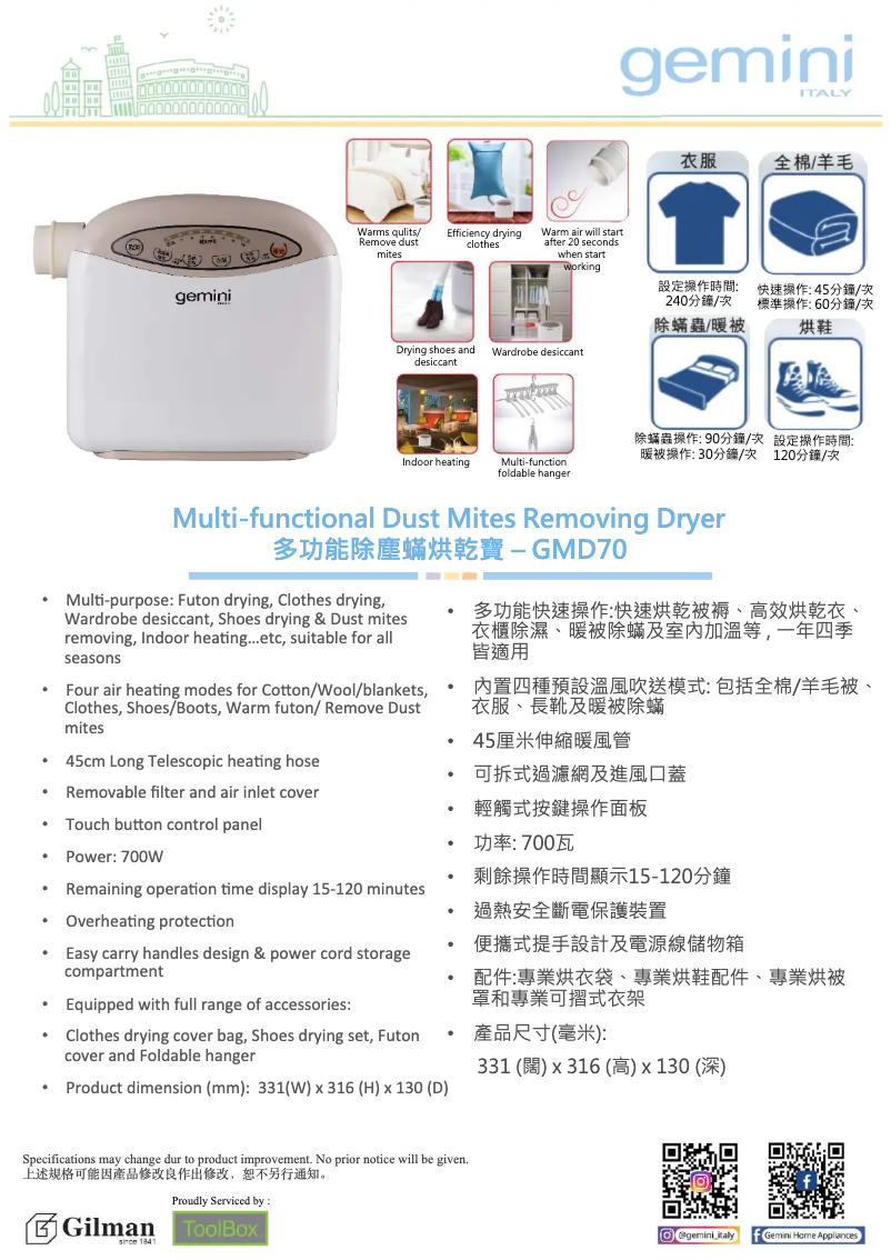 Página 1 del manual Catálogo Gemini GMD70