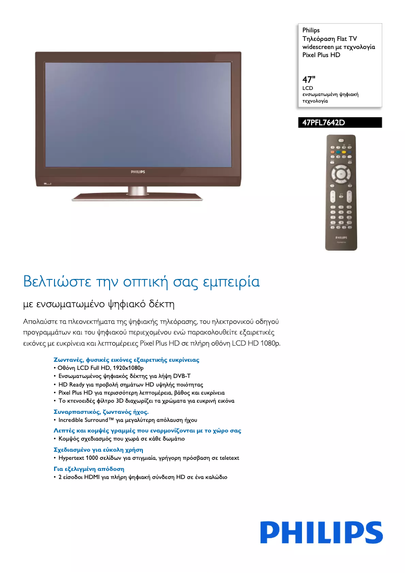 Imagen de la primera página del manual del dispositivo 47PFL7642D