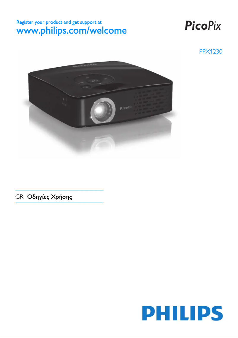 Página 1 del manual Manual de usuario Philips PicoPix PPX1230