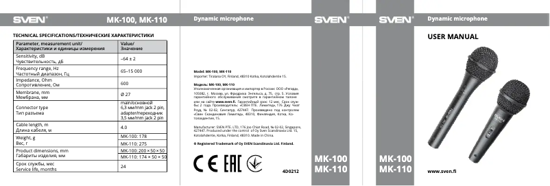 Página 1 del manual Manual de usuario Sven MK-100